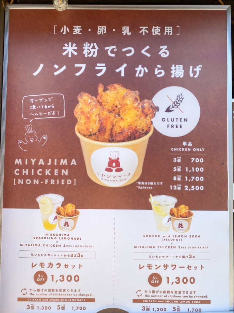 Gluten free menu at Miyajima Base in Japan