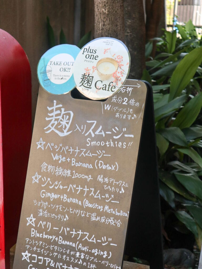 Plus One cafe Tokyo menu.