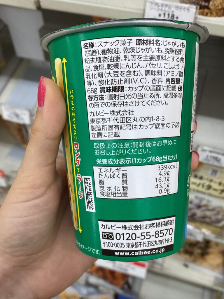 Japanese ingredient label