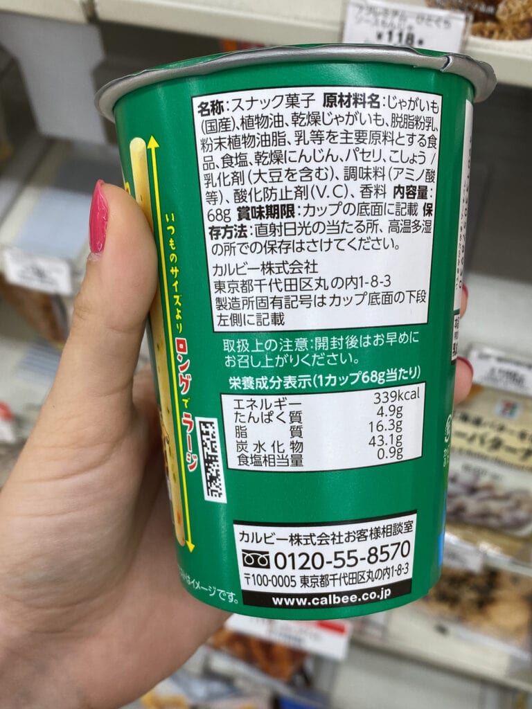 Calbee's potato sticks ingredient label green flavor