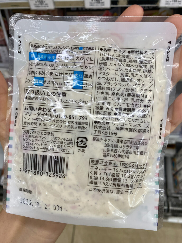 Japanese ingredient label