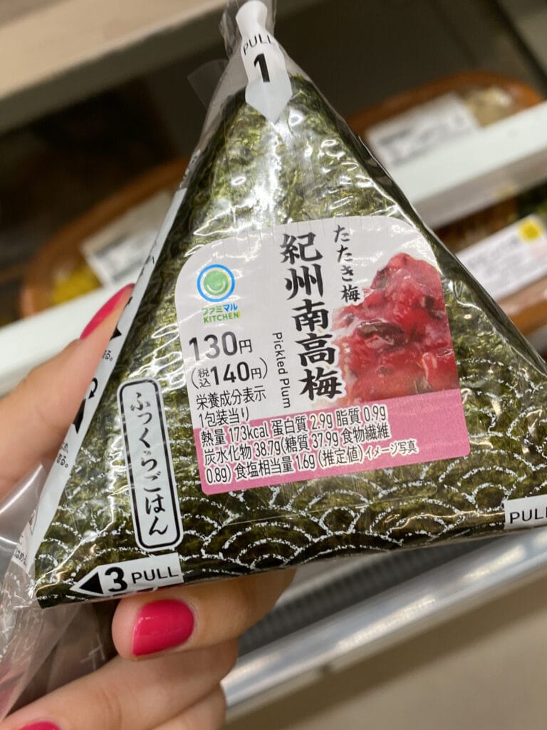 Pickled plum onigiri