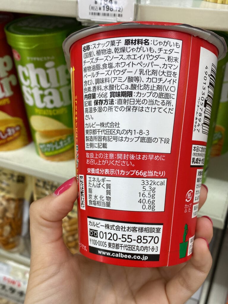 Calbee's potato sticks ingredient label red flavor