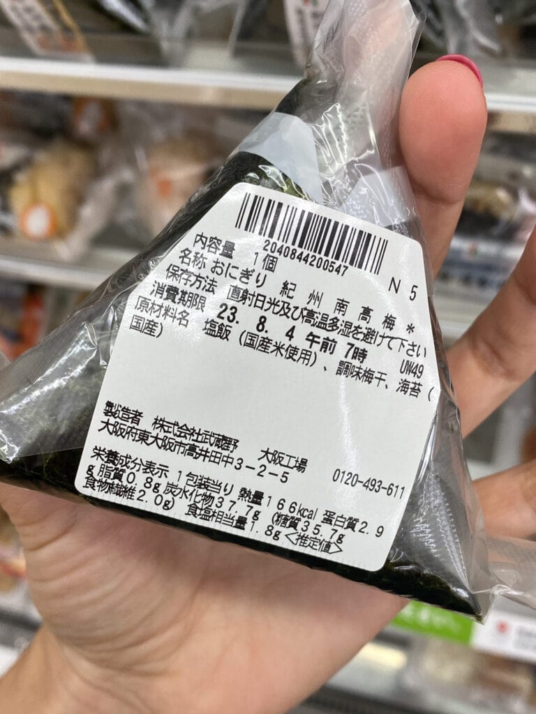 Japanese ingredient label