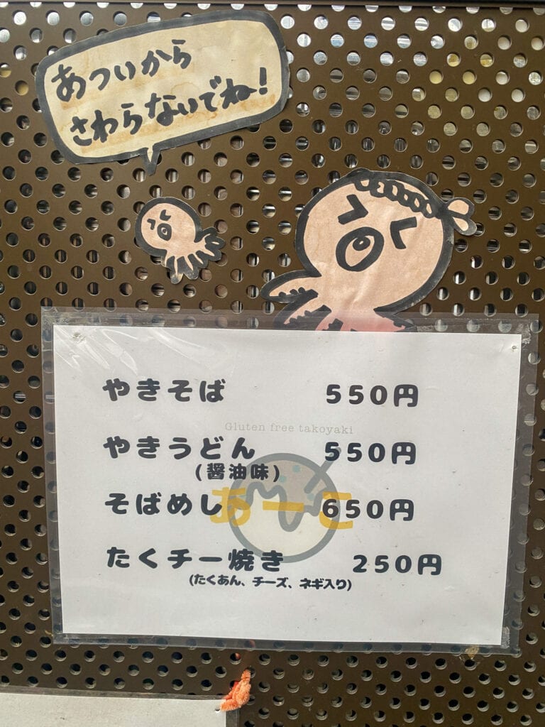 Komeko Takoyaki menu