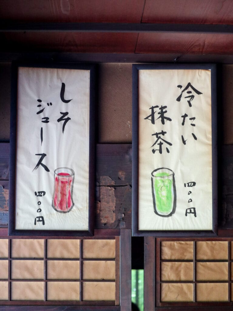 Amazake tea house Hakone Japan
