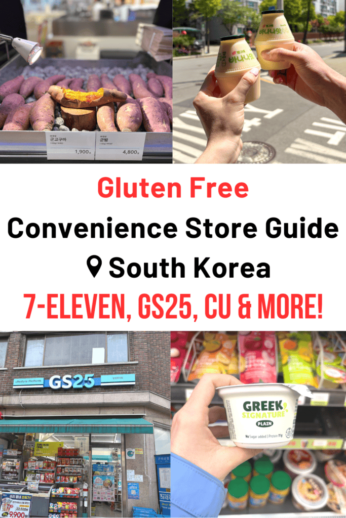 What are the gluten free options at convenience stores in South Korea? This guide, written by a celiac, shares gluten free products and label-reading tips.